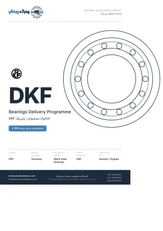 جلد کاتالوگ بلبرینگ و رولبرینگ DKF