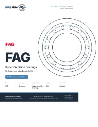 جلد کاتالوگ بلبرینگ و رولبرینگ FAG