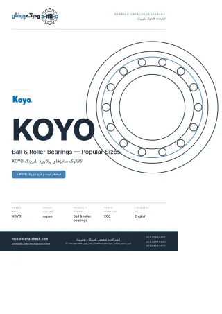 جلد کاتالوگ بلبرینگ و رولبرینگ KOYO