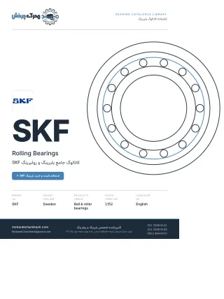 جلد کاتالوگ بلبرینگ و رولبرینگ SKF