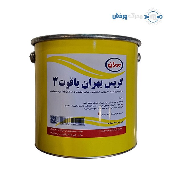 گریس بهران یاقوت