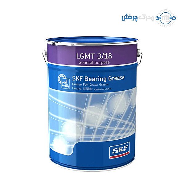 گریس SKF LGMT 3/18