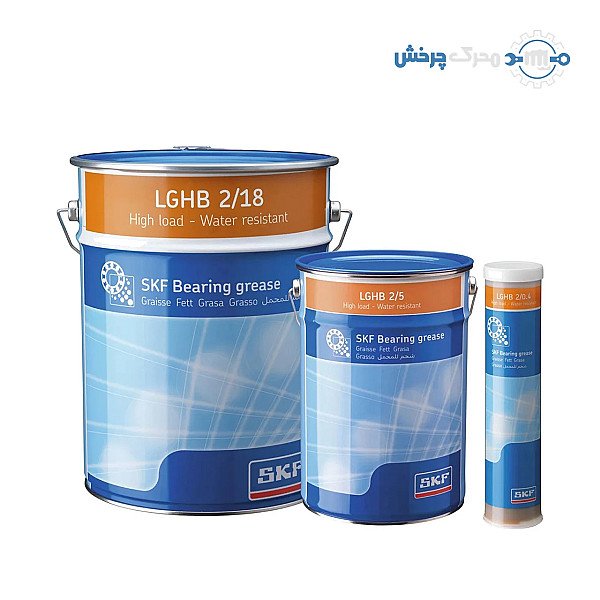 گریس SKF LGHB 2