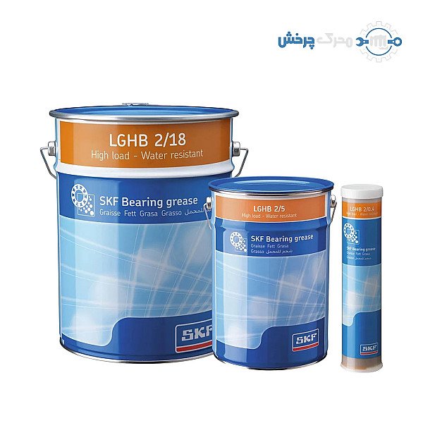 گریس SKF LGHB 2